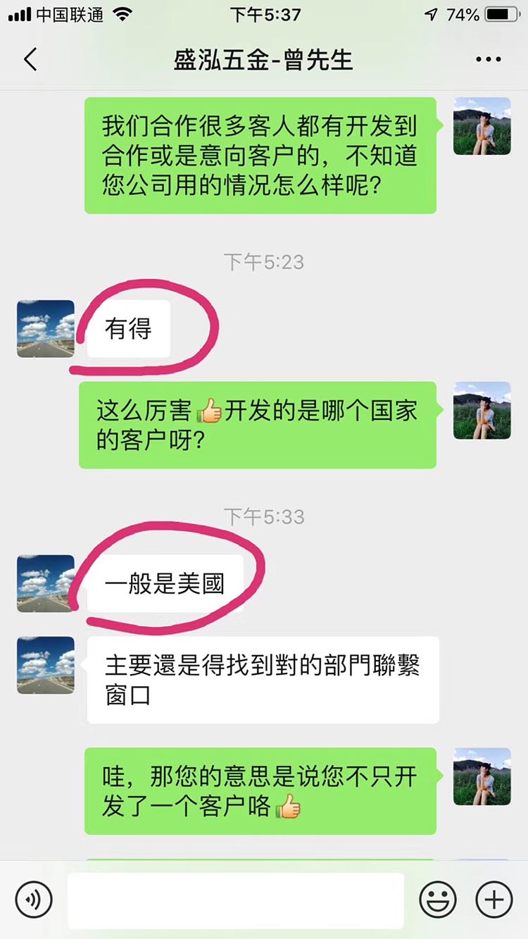 用户评价3