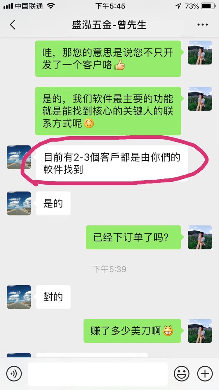 用户评价3