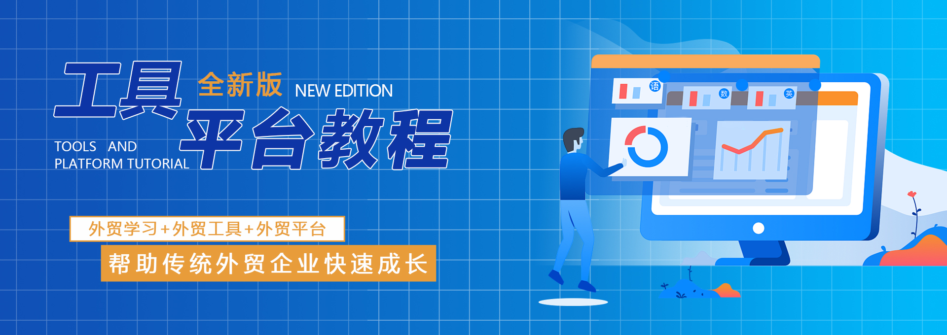 外贸学习